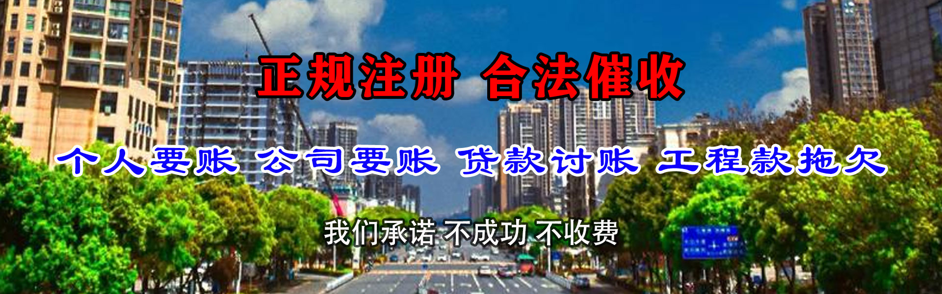 福鼎要账公司